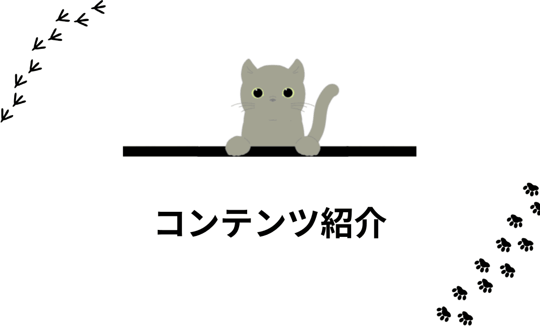 eyecatch
