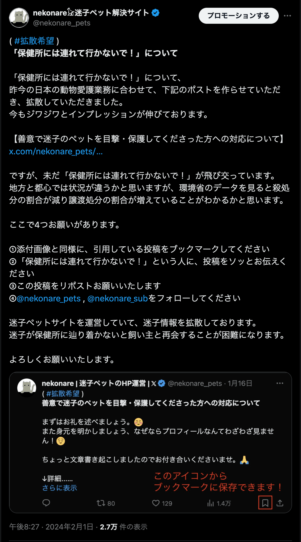 2024/02/01のポスト