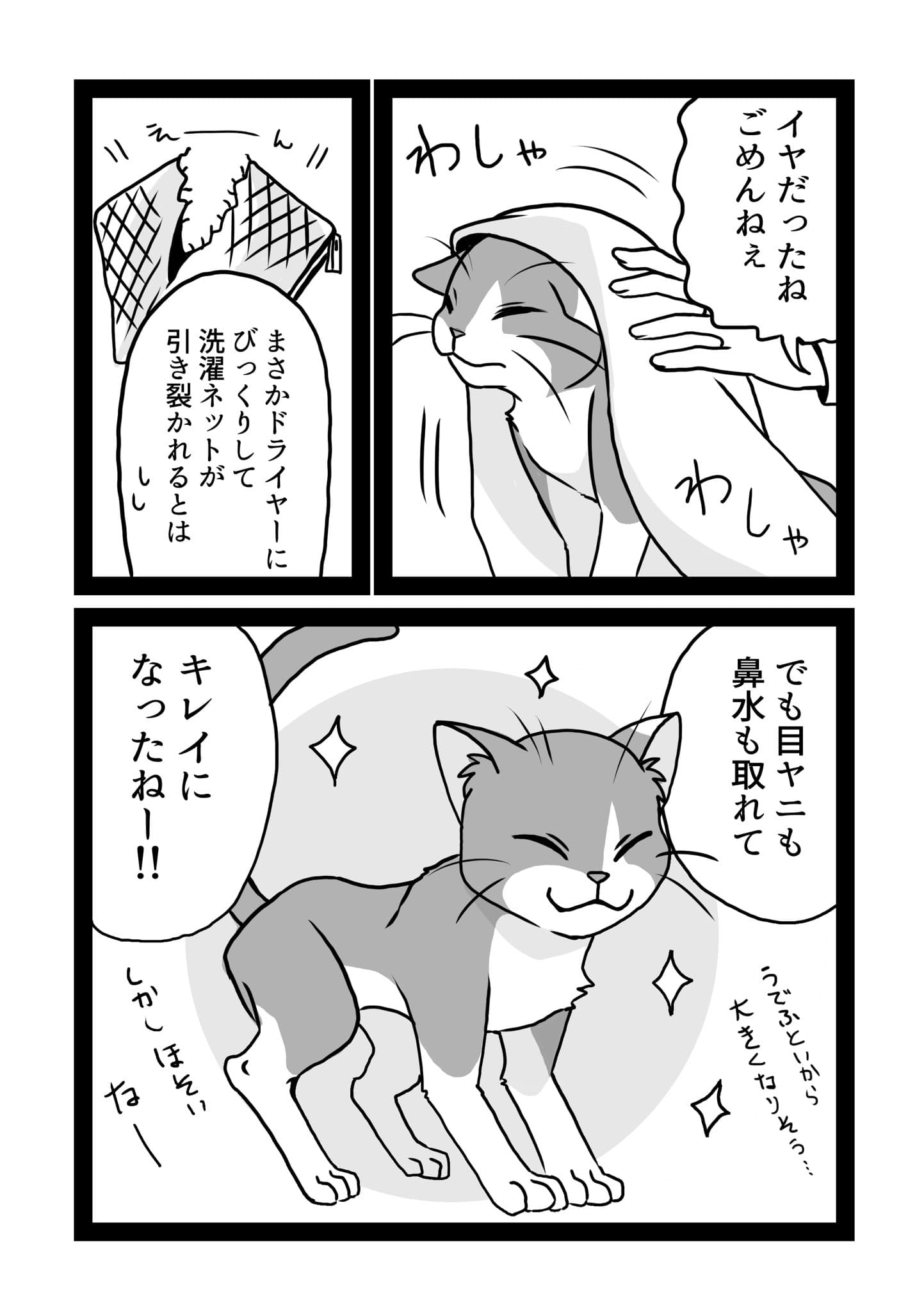 08/14