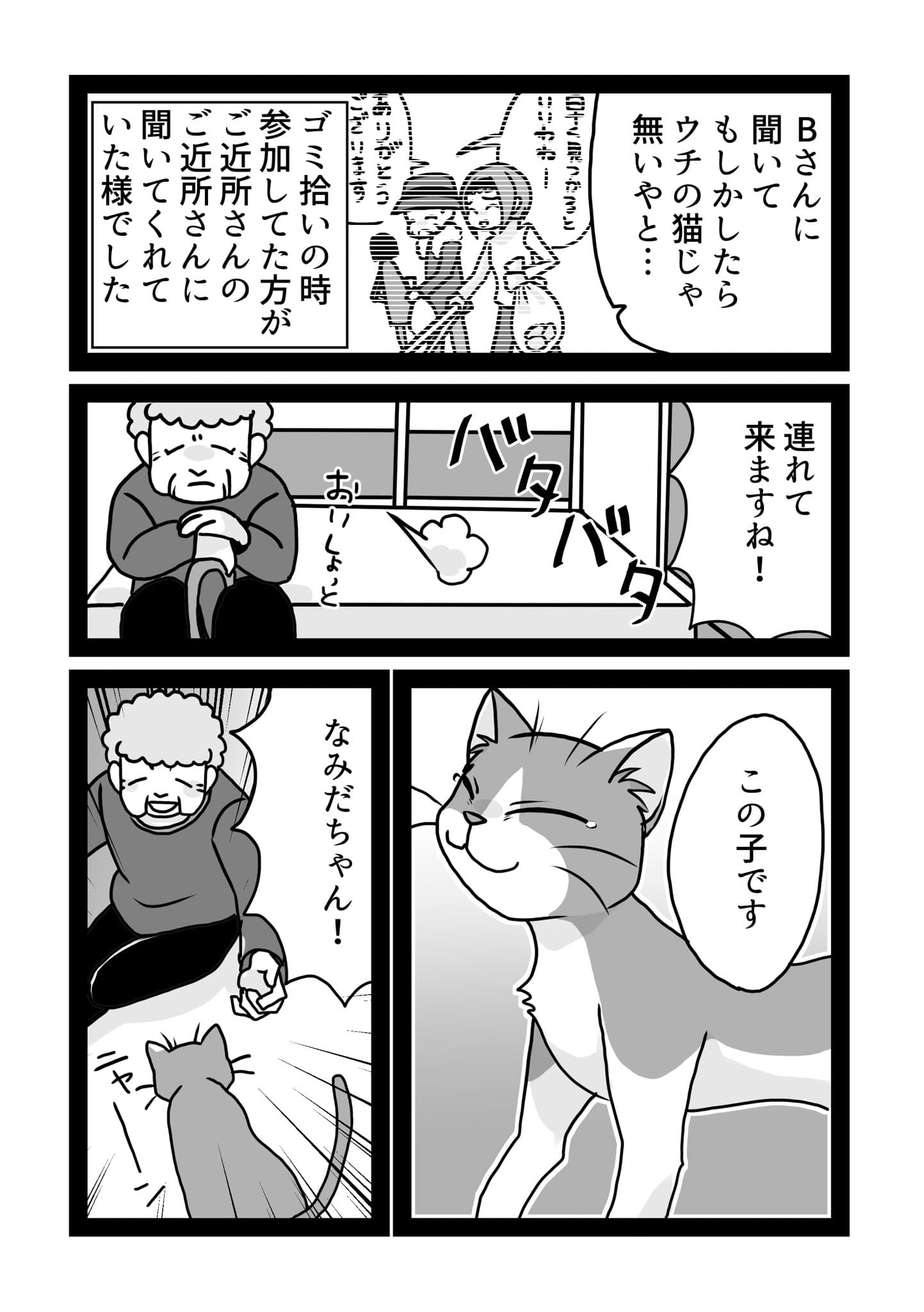 03/07