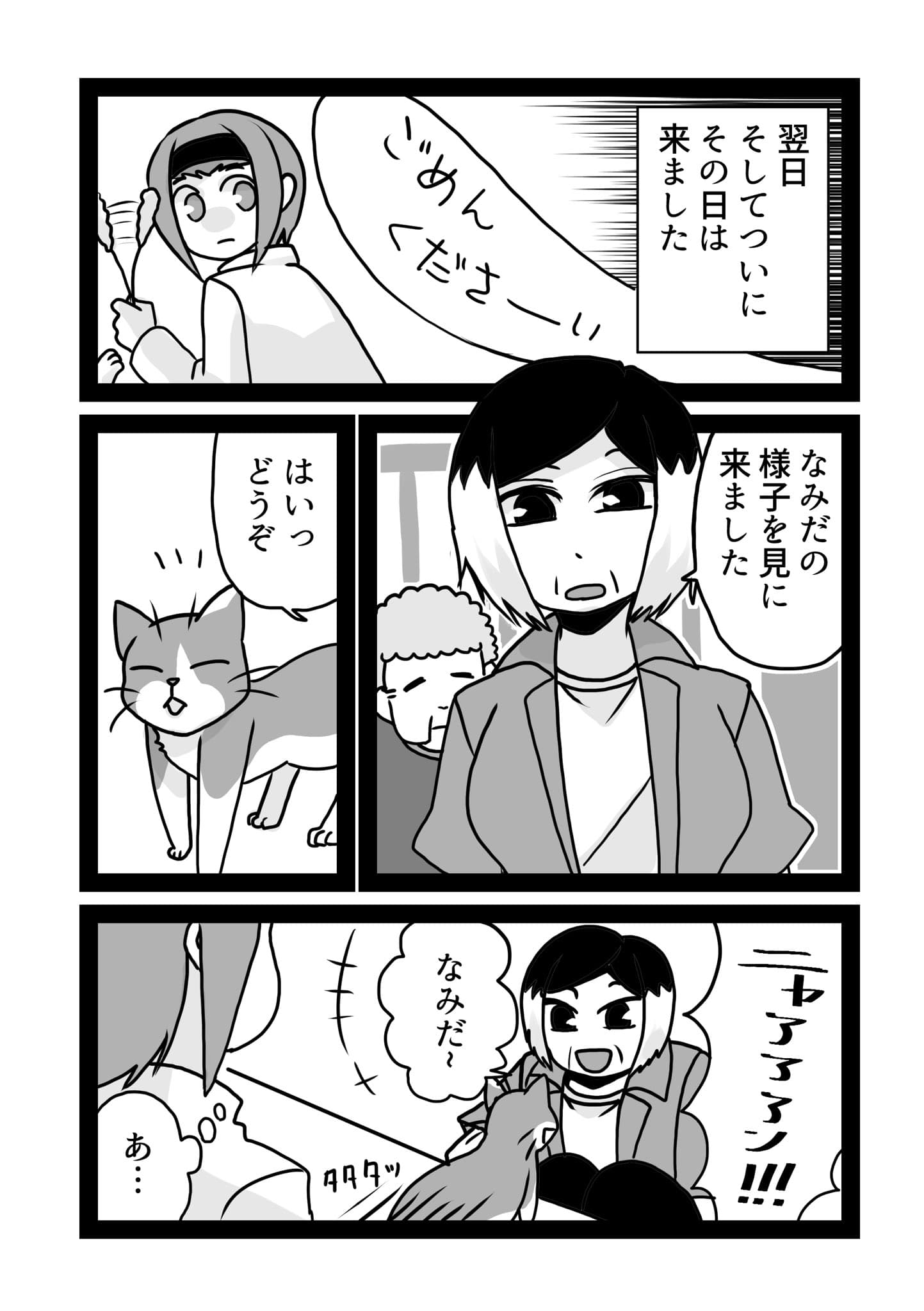 03/16