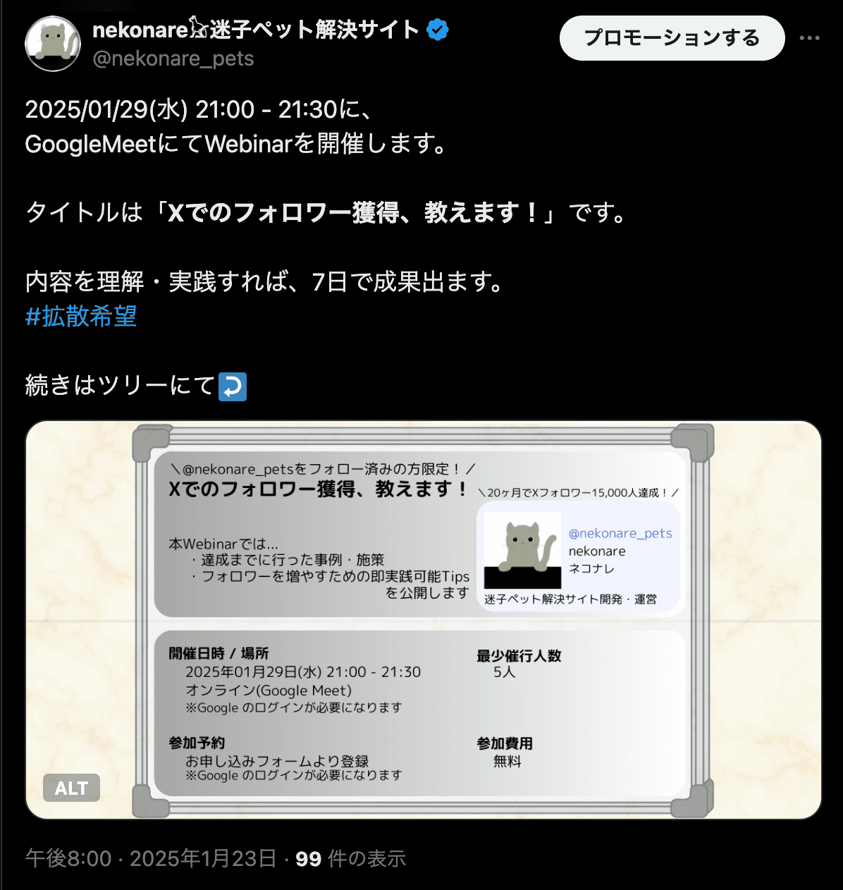 Xの投稿